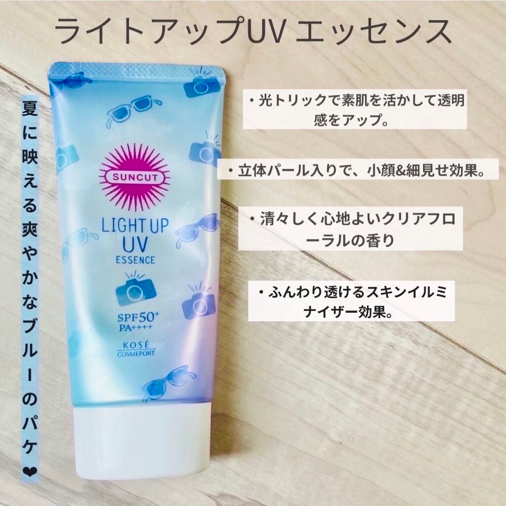 トーンアップUV エッセンス/サンカット®/日焼け止めローションを使ったクチコミ(4枚目)