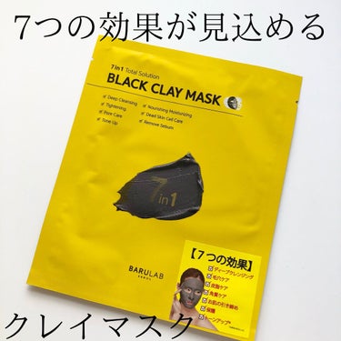 BLACK CLAY MASK(ブラッククレイマスク) 1枚/BARULAB/シートマスク・パックを使ったクチコミ（1枚目）