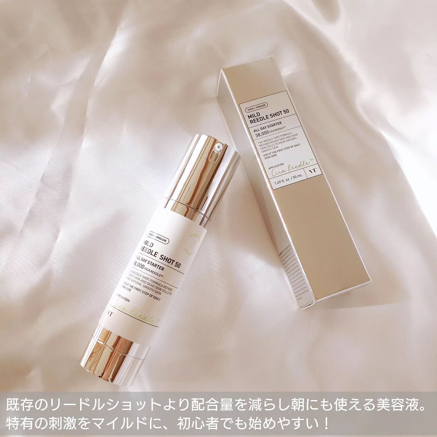 マイルドリードルショット50/VT/美容液を使ったクチコミ(2枚目)