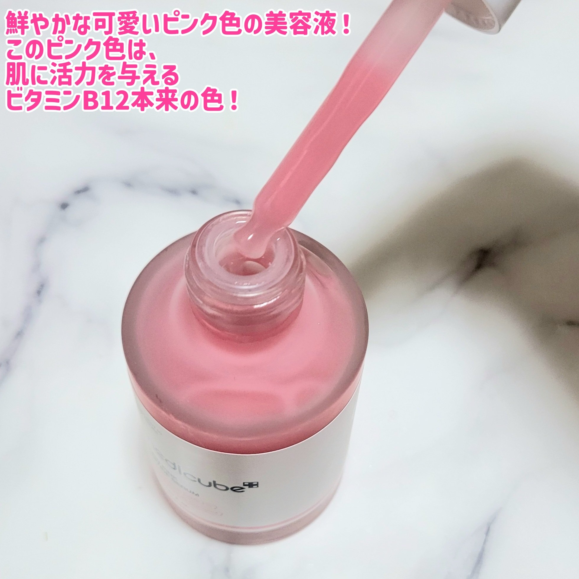 PDRNピンクアンプル PDRN 10,000ppm配合/MEDICUBE/美容液を使ったクチコミ（3枚目）