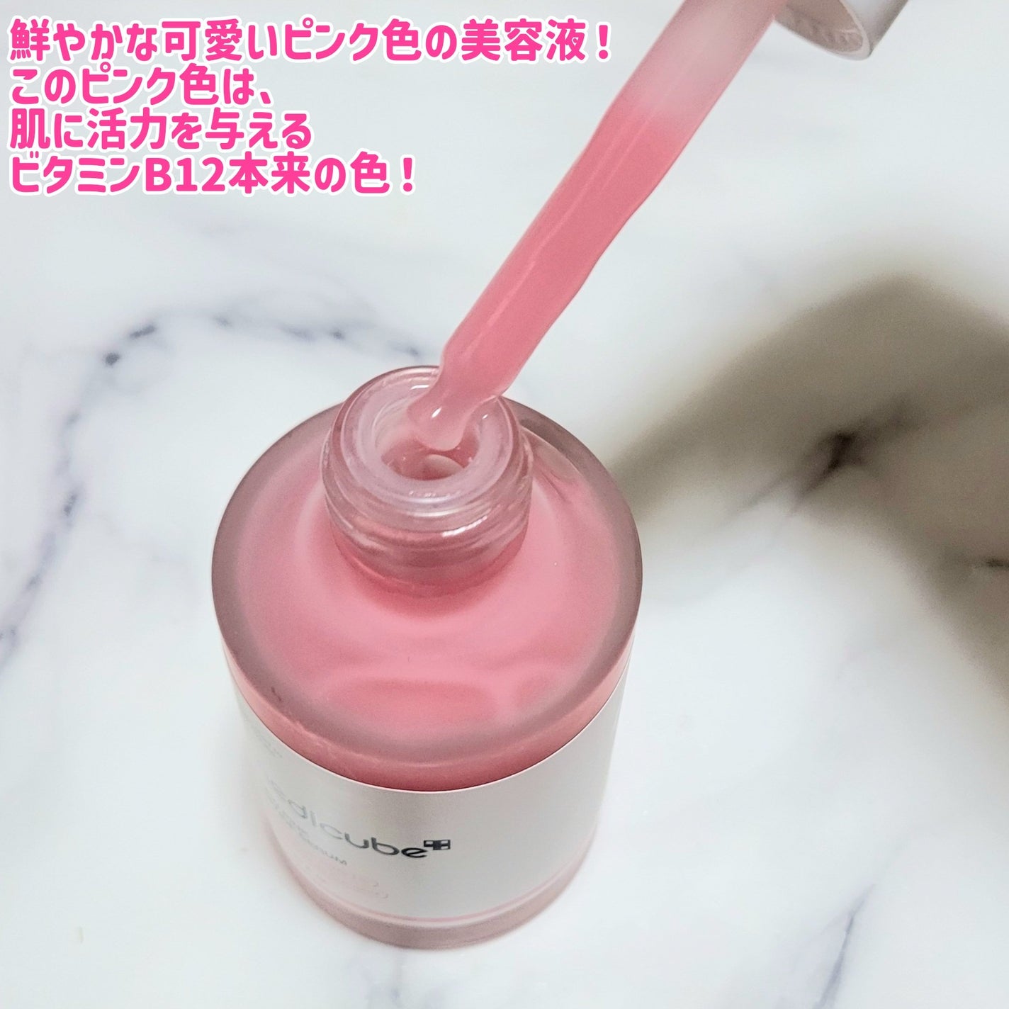 PDRNピンクアンプル PDRN 10,000ppm配合/MEDICUBE/美容液を使ったクチコミ(3枚目)