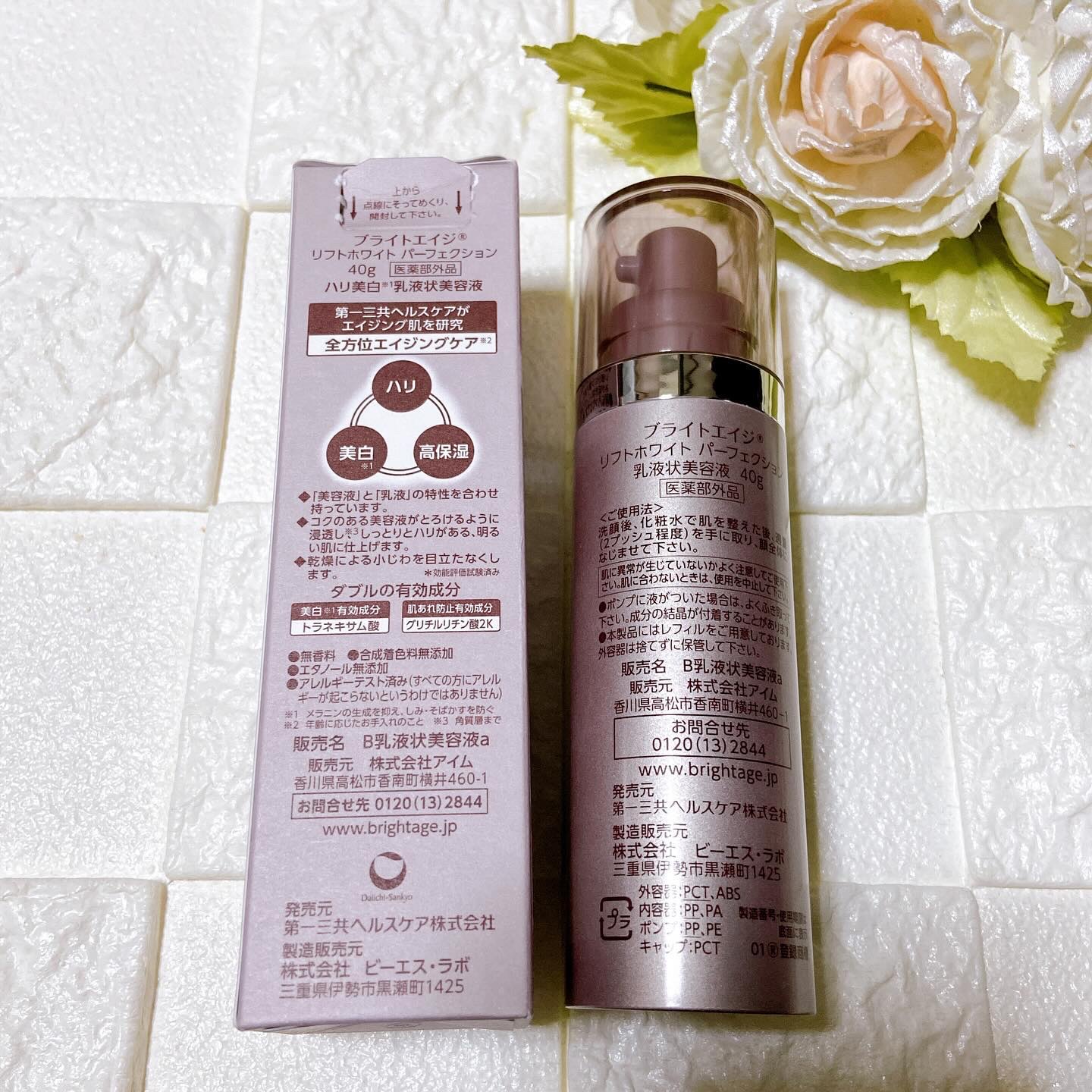 リフトホワイト パーフェクション/BRIGHTAGE/美容液を使ったクチコミ（2枚目）