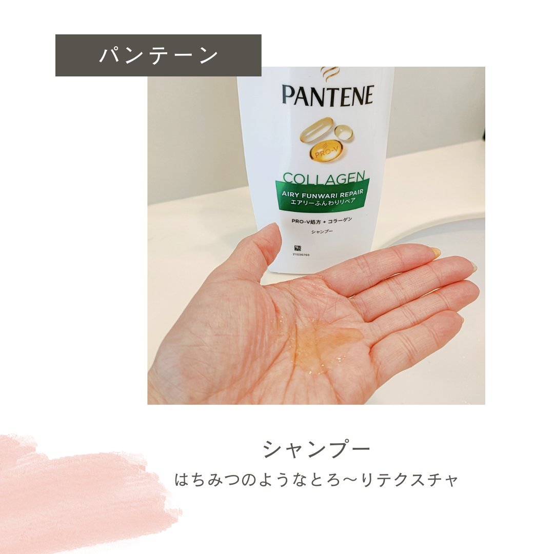 エアリーふんわりケア シャンプー／トリートメント in コンディショナー/パンテーン/市販シャンプーを使ったクチコミ（2枚目）