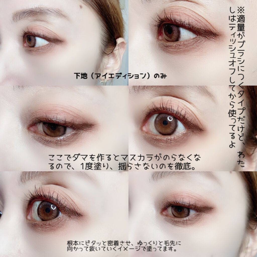 エテュセ アイエディション (マスカラベース)/ettusais/マスカラ下地を使ったクチコミ(5枚目)