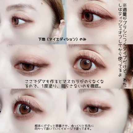 エテュセ アイエディション (マスカラベース)/ettusais/マスカラ下地を使ったクチコミ(5枚目)