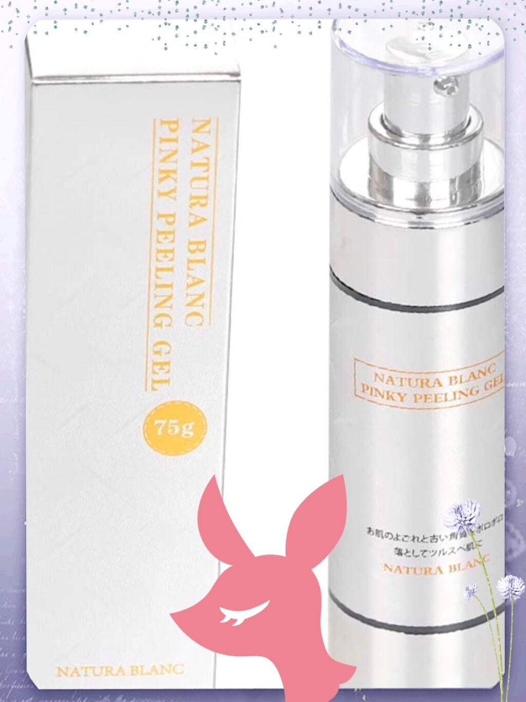 SAKURA on LIPS 「ピーリングジェルを久々に購入。ポロポロと落ちてる感はやはり好み..」(1枚目)