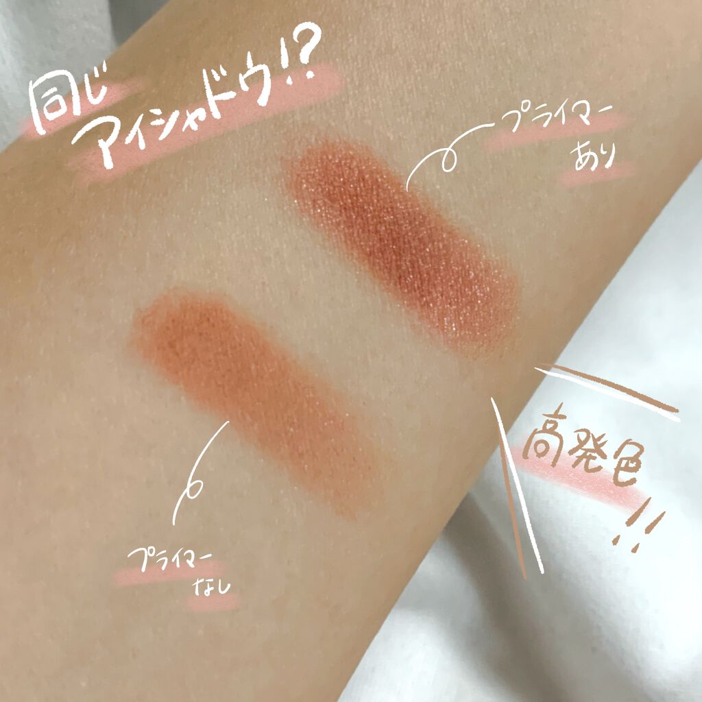 ウルトラ フィックスオン アイ プライマー/saat insight/アイシャドウベースを使ったクチコミ（2枚目）