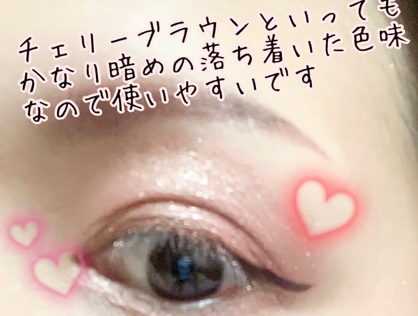 アイス on LIPS 「チェリーボンボンチェリーブラウンアイライナーチェリーボンボンの..」(3枚目)