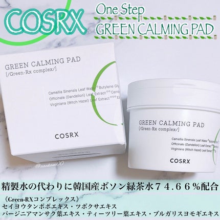 ワンステップグリーンカーミングパッド/COSRX/トナーパッドを使ったクチコミ(1枚目)