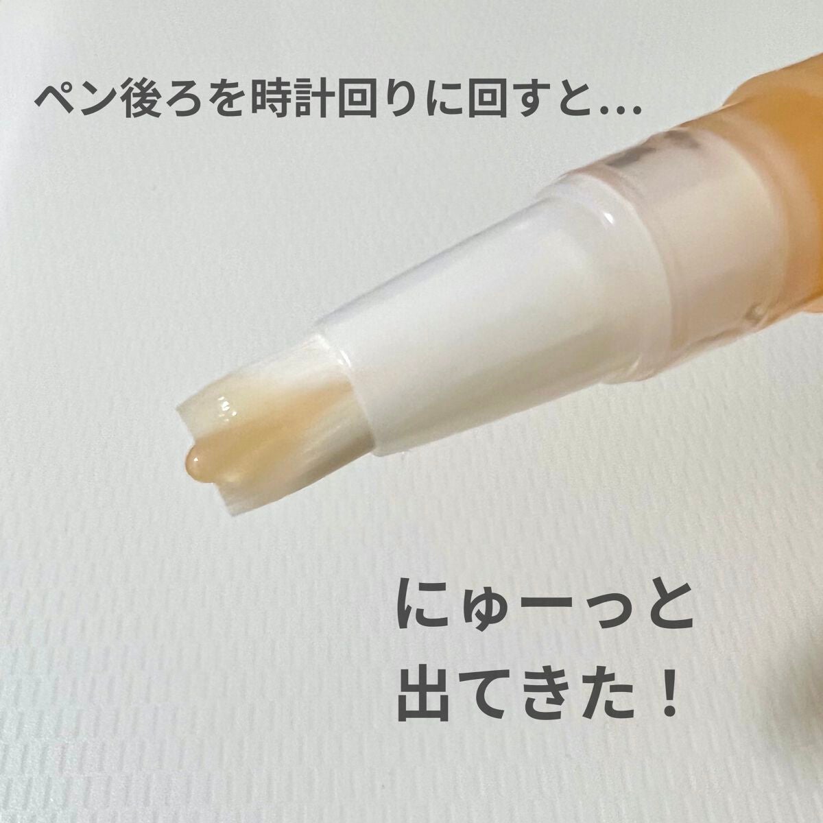 ネイルケアオイル/無印良品/ネイルオイル・トリートメントを使ったクチコミ(5枚目)