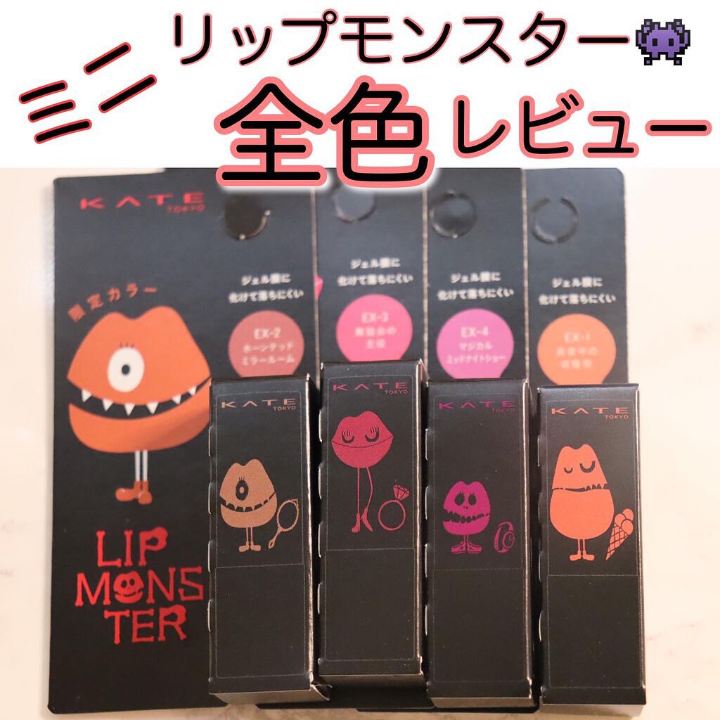 ケイト リップモンスター/KATE/口紅を使ったクチコミ(1枚目)