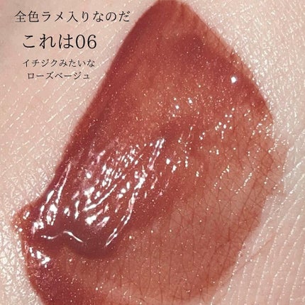 ウォータリーティントリップ/CEZANNE/リップティントを使ったクチコミ(6枚目)