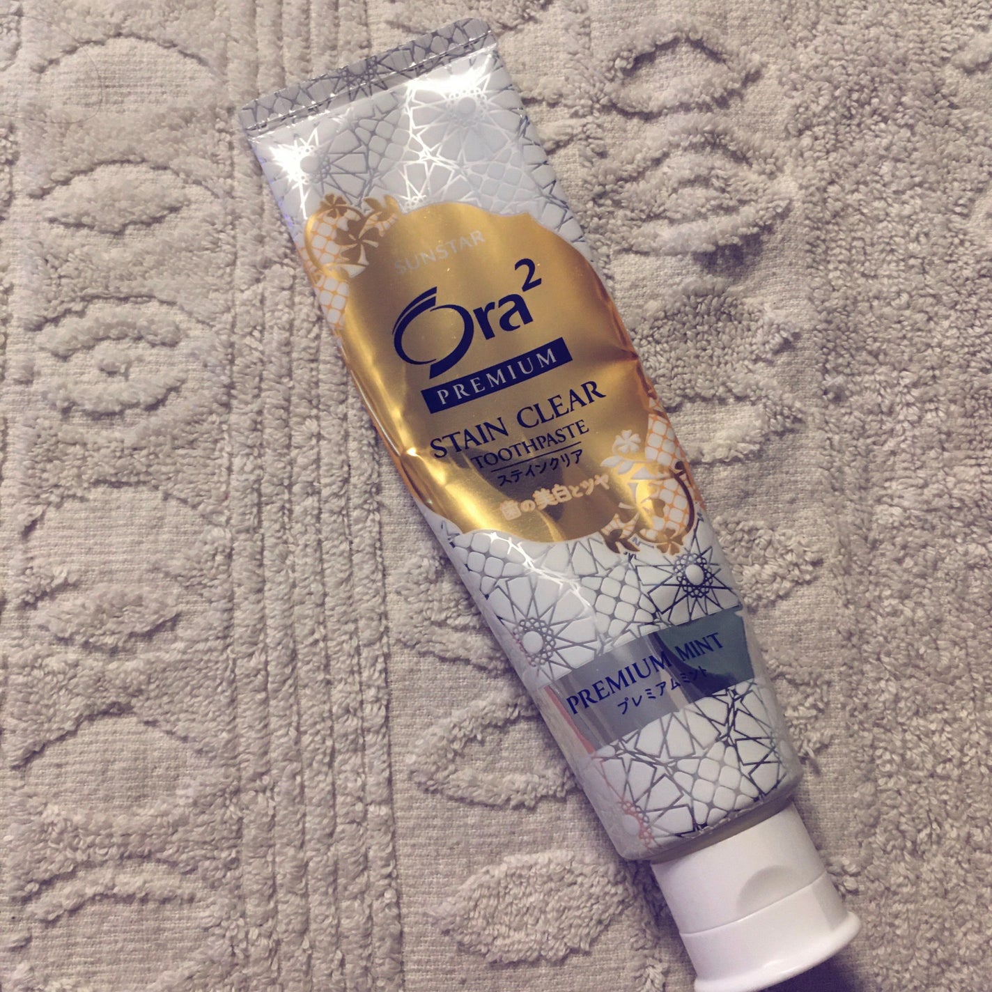 オーラツー プレミアム スティンクリアペースト プレミアムミント/オーラツー/歯磨き粉を使ったクチコミ(1枚目)