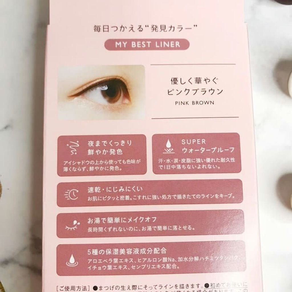 マイベストライナー/ドーリーウインク/リキッドアイライナーを使ったクチコミ(5枚目)