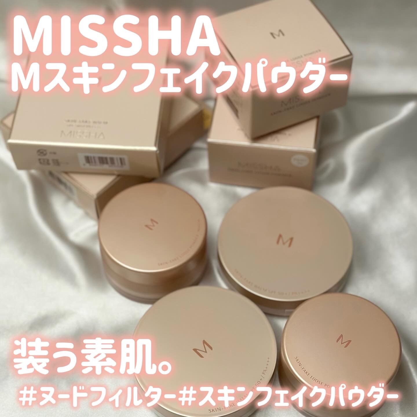 ミシャ Ｍ スキンフェイクパウダー ノンパール/MISSHA/ルースパウダーを使ったクチコミ（1枚目）