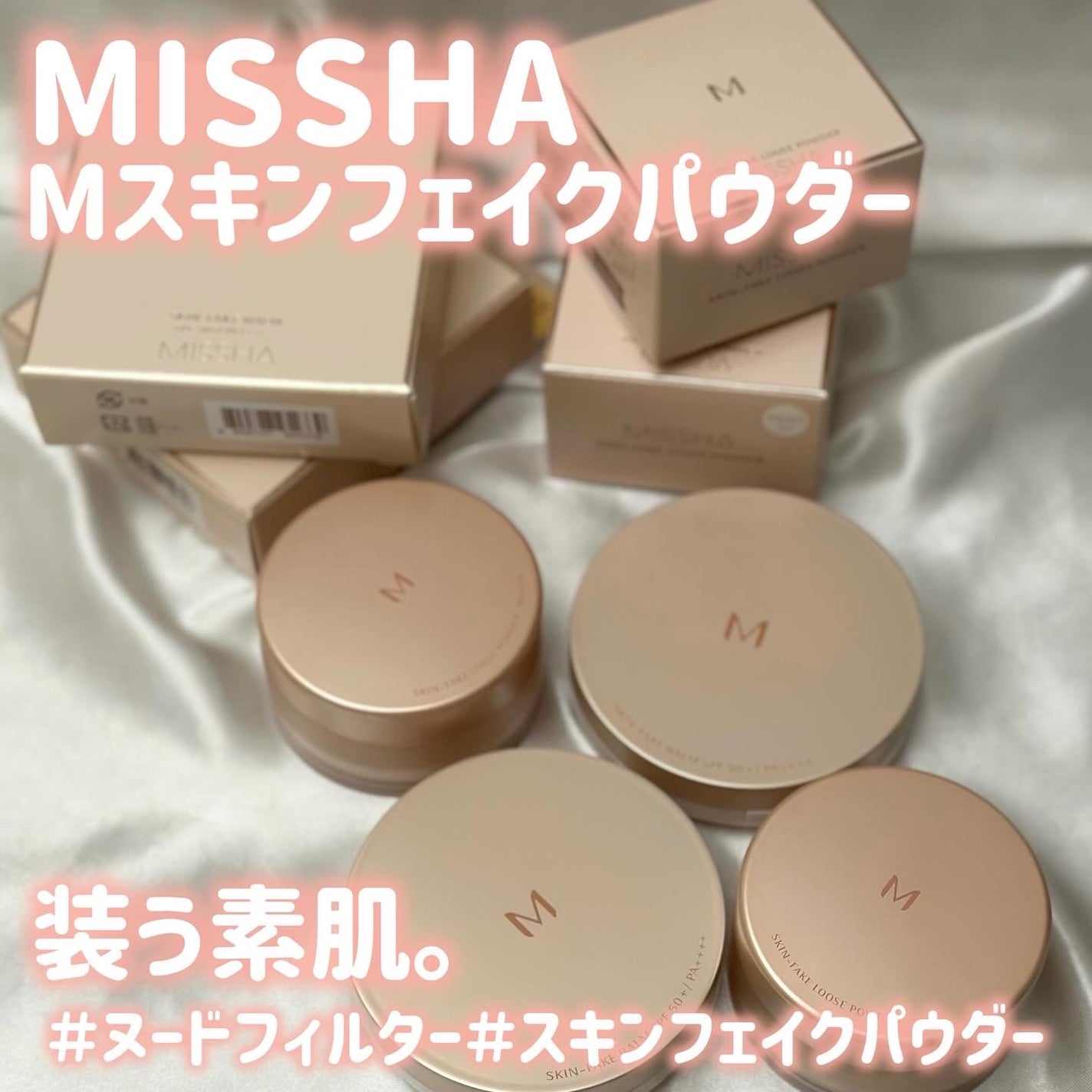 ミシャ M スキンフェイクバーム/MISSHA/クリーム・エマルジョンファンデーションを使ったクチコミ(1枚目)