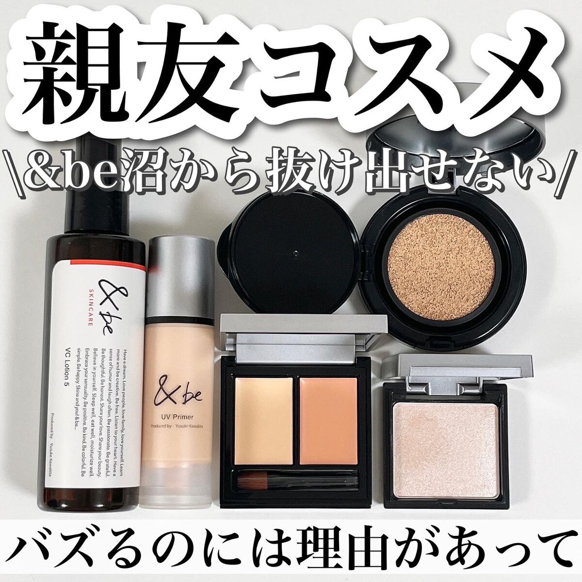 &be ファンシーラー/＆be/パレットコンシーラーを使ったクチコミ（1枚目）