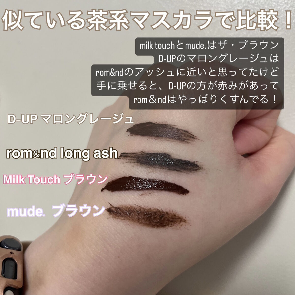 パーフェクトエクステンション マスカラ for カール/D-UP/マスカラを使ったクチコミ（2枚目）