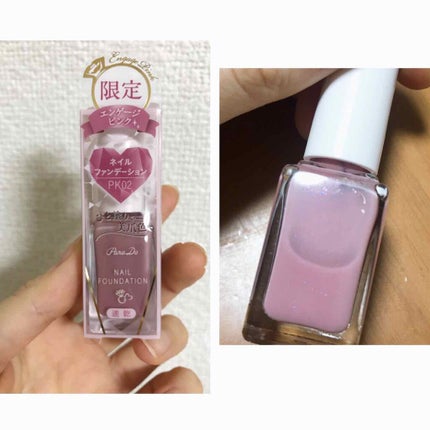 ネイルファンデーション/パラドゥ/マニキュアを使ったクチコミ(3枚目)