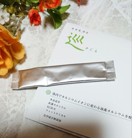 日々是漢方「巡」/SOA FOODS/健康サプリメントを使ったクチコミ(5枚目)