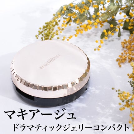 ドラマティックジェリーコンパクト/マキアージュ/クッションファンデーションを使ったクチコミ(1枚目)