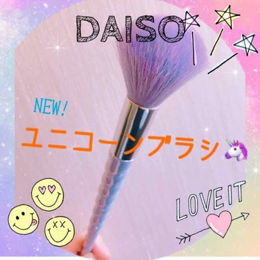 まよ on LIPS 「DAISIOパウダーブラシMM🌟🌟今日ダイソーに行ったらまさか..」（1枚目）