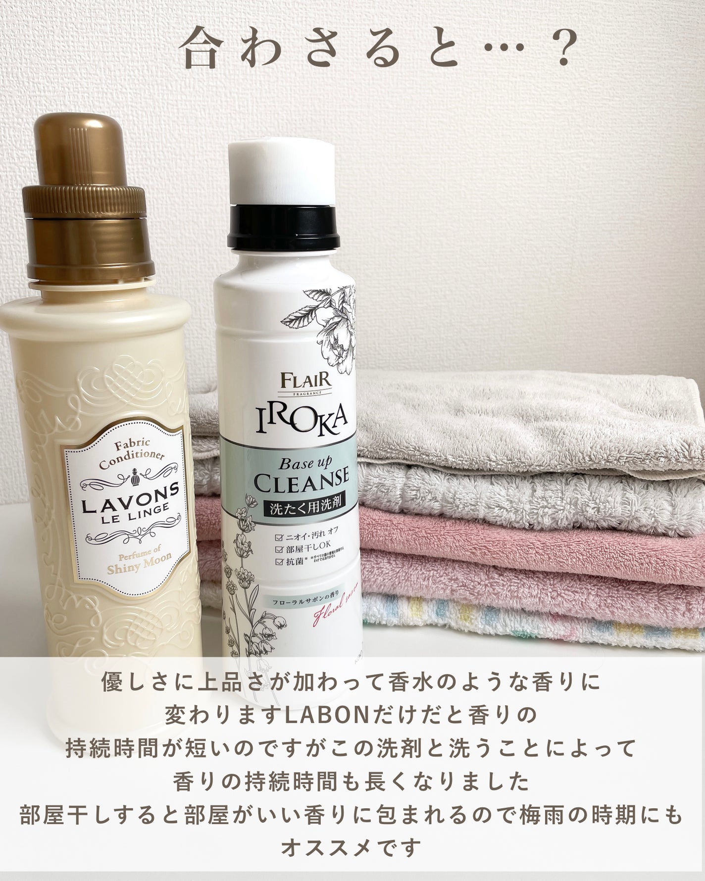 試してみた】IROKA フレア フレグランス IROKA ベースアップ 試してみた】IROKA フレア フレグランス IROKA ベースアップ