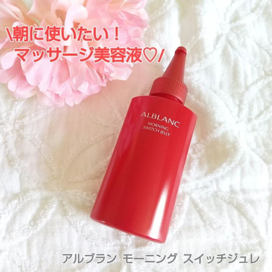 モーニング スイッチジュレ/ALBLANC/美容液を使ったクチコミ(1枚目)