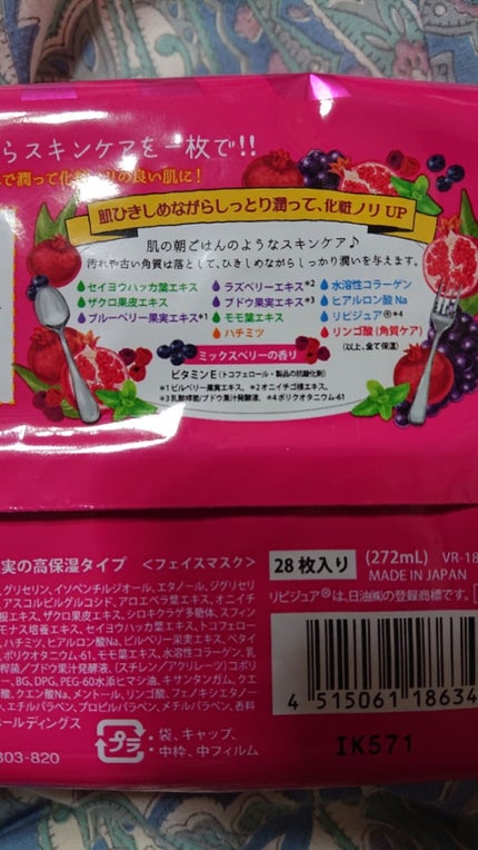 お疲れさマスク 濃厚保湿タイプ/サボリーノ/シートマスク・パックを使ったクチコミ(2枚目)