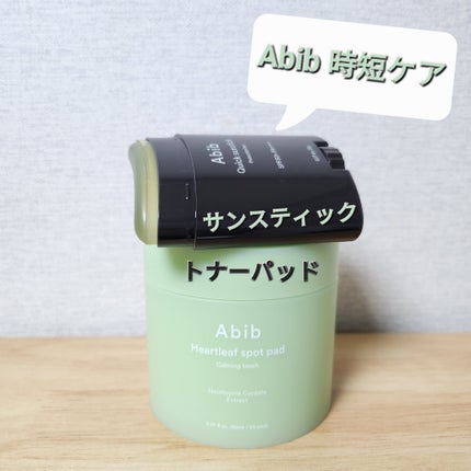 クイック サンスティック プロテクションバー/Abib /日焼け止めスティックを使ったクチコミ(1枚目)