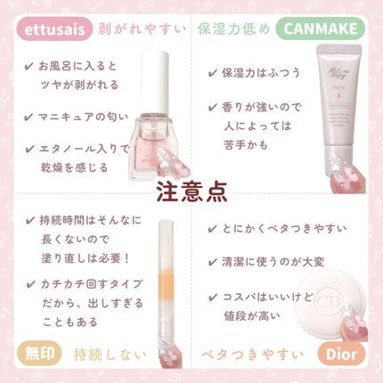 クレーム アブリコ/Dior/ネイル用品を使ったクチコミ(7枚目)