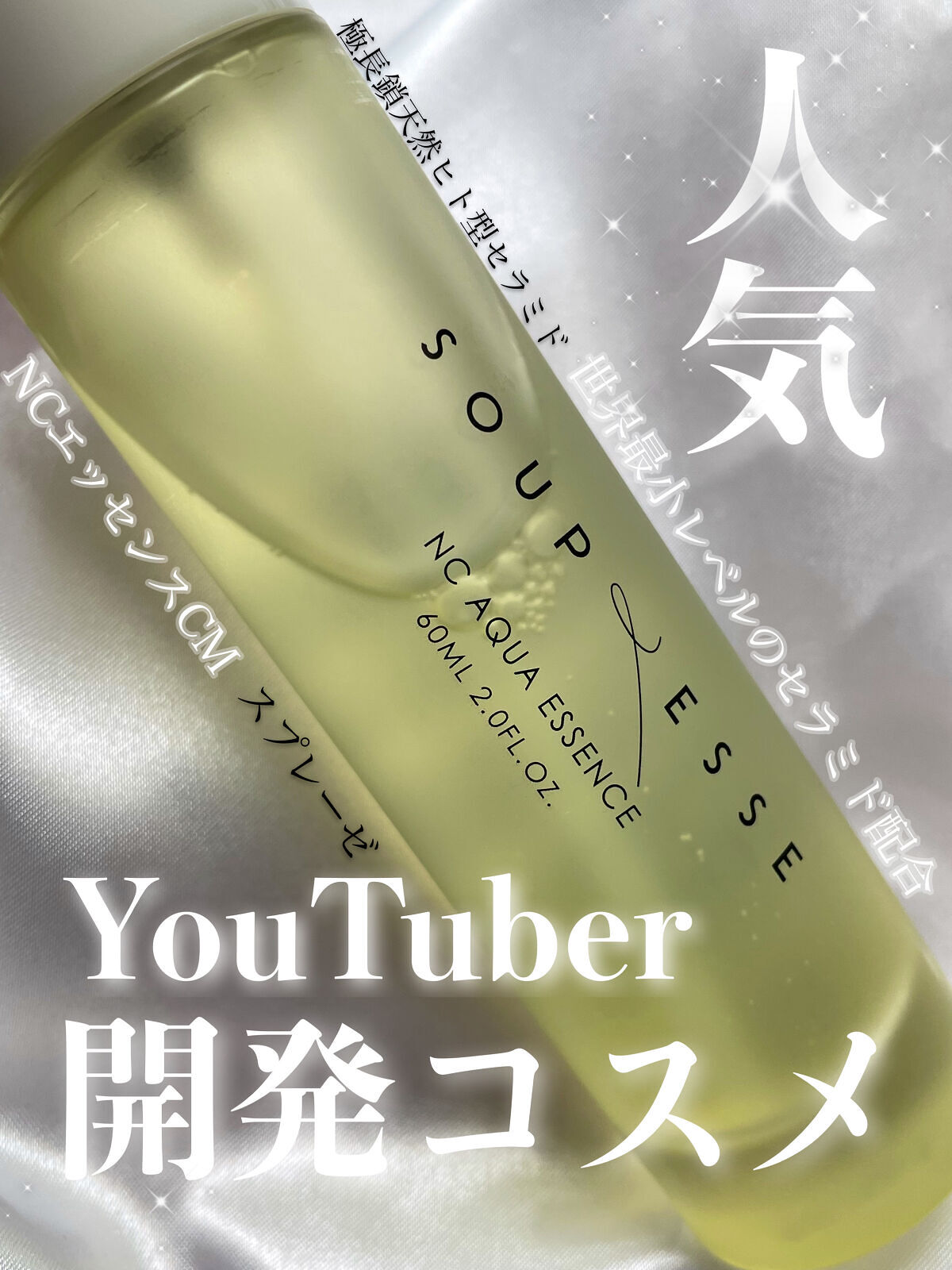 スプレーゼ NCエッセンスCM (シトラスムスクの香り）/スプレーゼ /美容液を使ったクチコミ（1枚目）