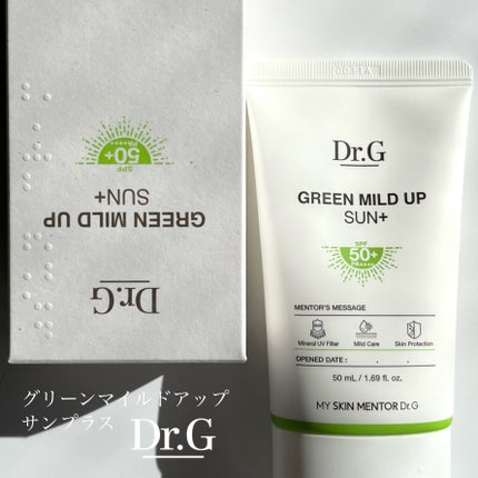 グリーンマイルドアップサンプラス/Dr.G/日焼け止めクリームを使ったクチコミ(2枚目)