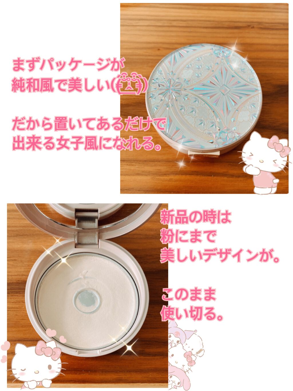 スノービューティー ホワイトニング フェイスパウダー 2020
ホワイトニング効果まであるフェイスパウダー✨

まず私はしっとりが好きです。
顔が化粧しました！！っていう粉々した仕上がりが
好きではありません。すっぴん？肌綺麗だなと
思わせ