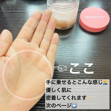 ヘルプミー! リアルコラーゲンパッド/One-day's you/トナーパッドを使ったクチコミ(5枚目)