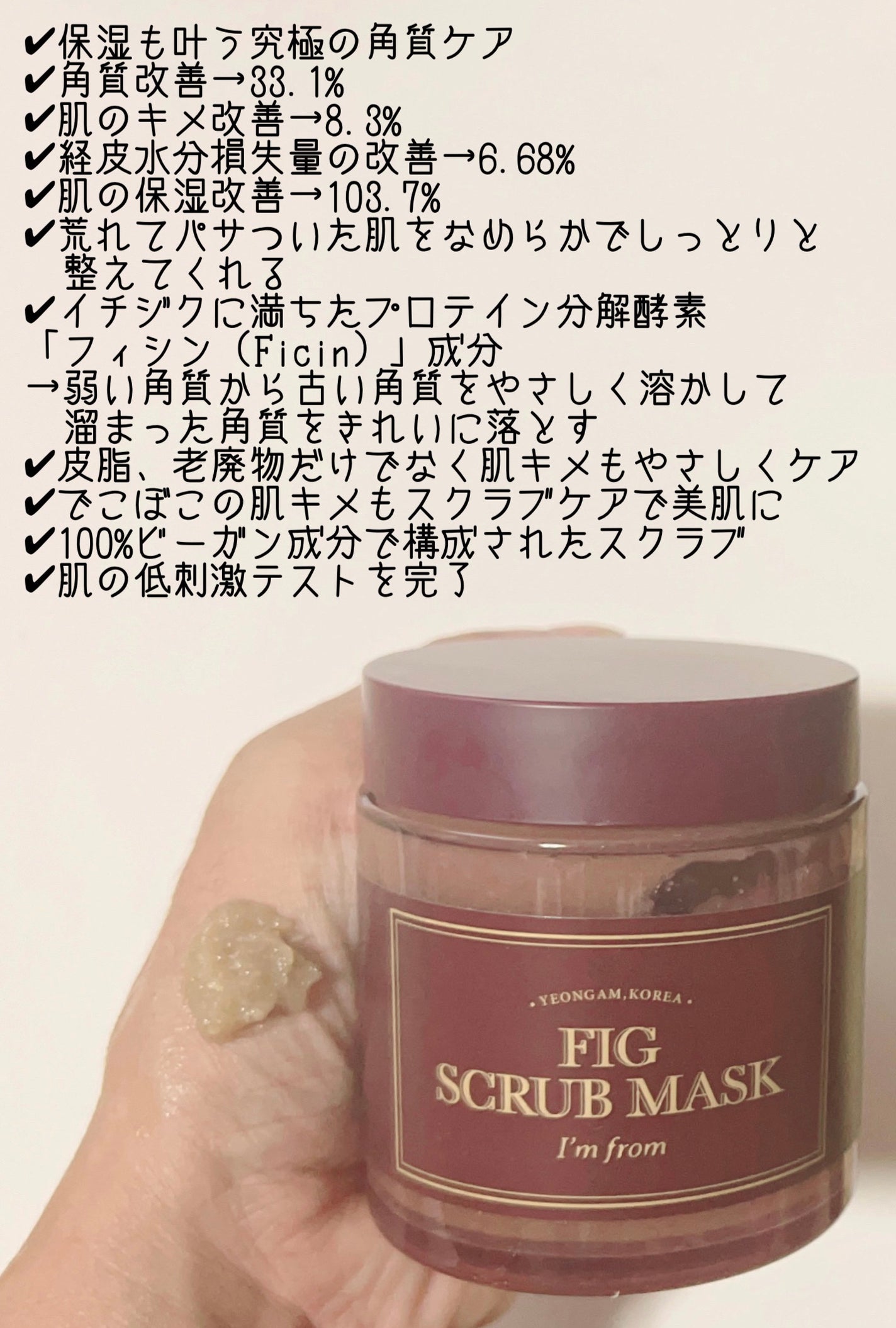 ハニーマスク/I'm from/洗い流すパック・マスクを使ったクチコミ(2枚目)