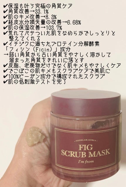 ハニーマスク/I'm from/洗い流すパック・マスクを使ったクチコミ(2枚目)