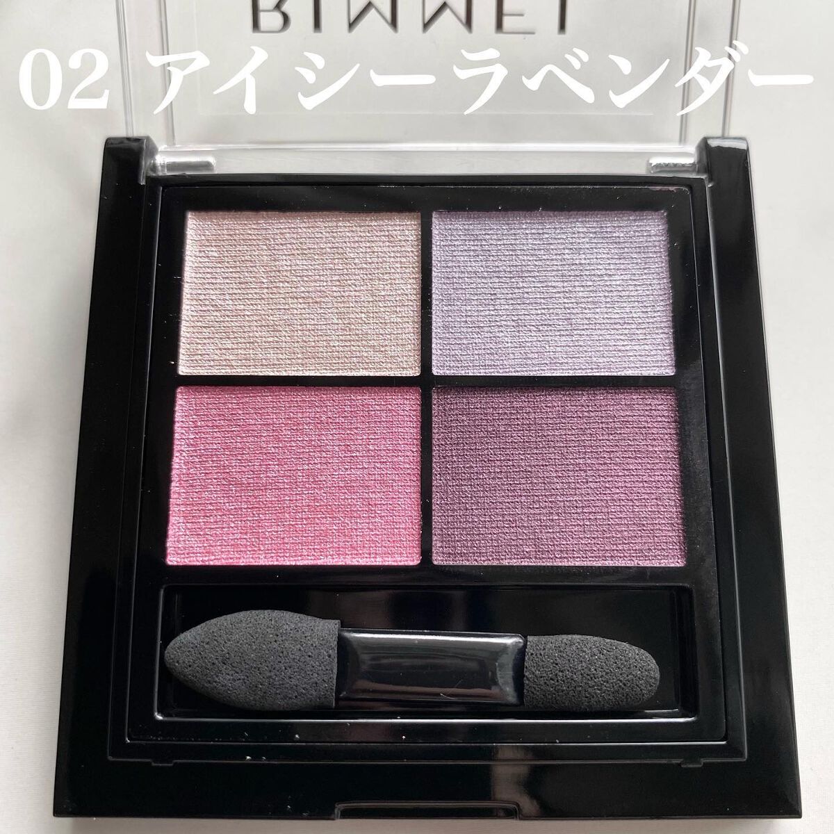 ワンダー エバー アイシャドウ/リンメル ロンドン/アイシャドウパレットを使ったクチコミ(4枚目)