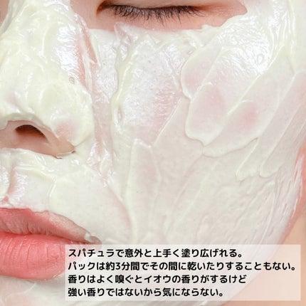 SFパック/iow/洗い流すパック・マスクを使ったクチコミ(7枚目)