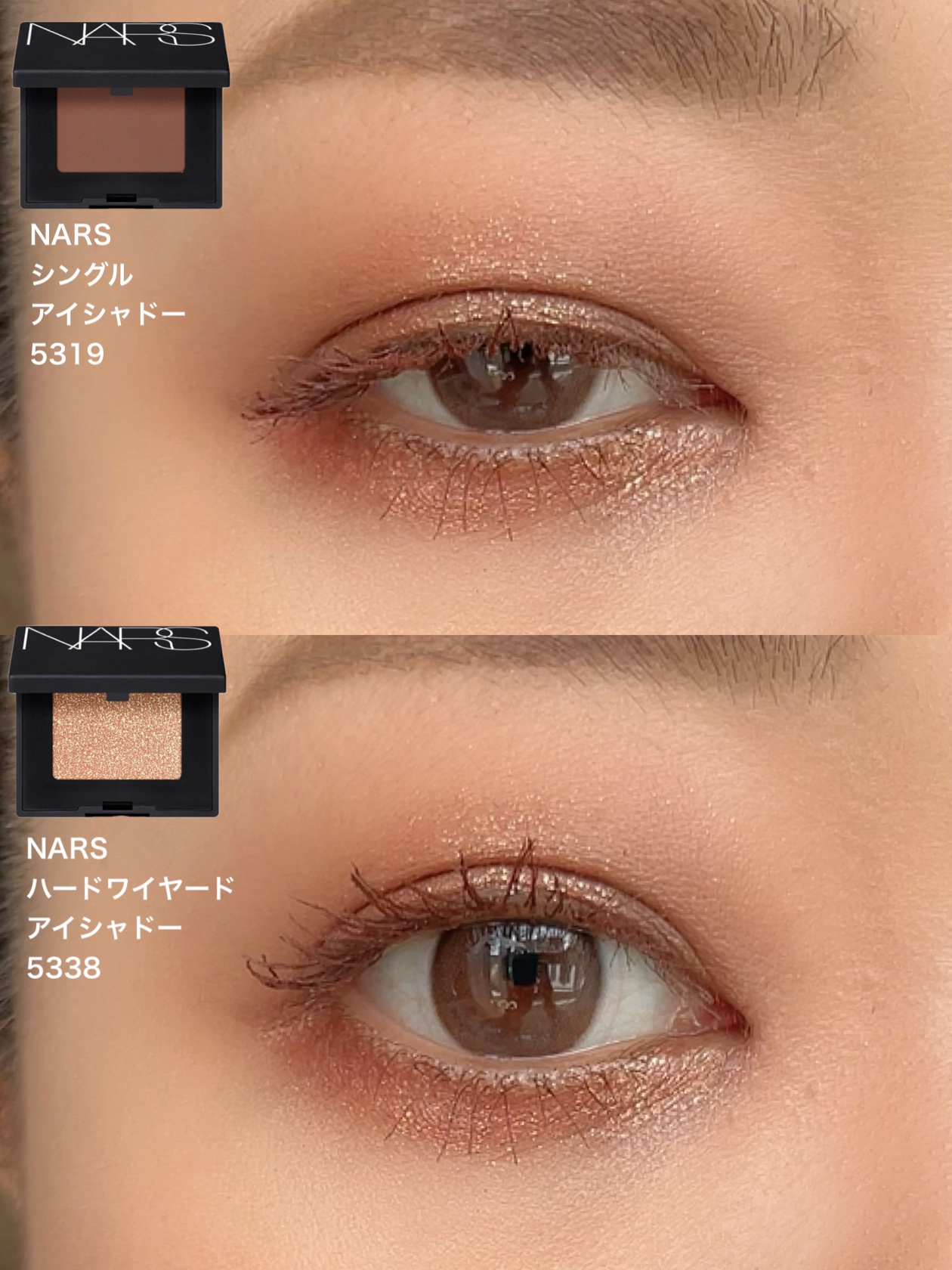 シングルアイシャドー 5319/NARS/単色アイシャドウを使ったクチコミ（2枚目）