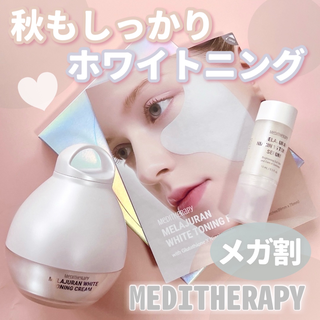 メラジュランホワイトトーニングフィルム/MEDITHERAPY/シートマスク・パックを使ったクチコミ（1枚目）