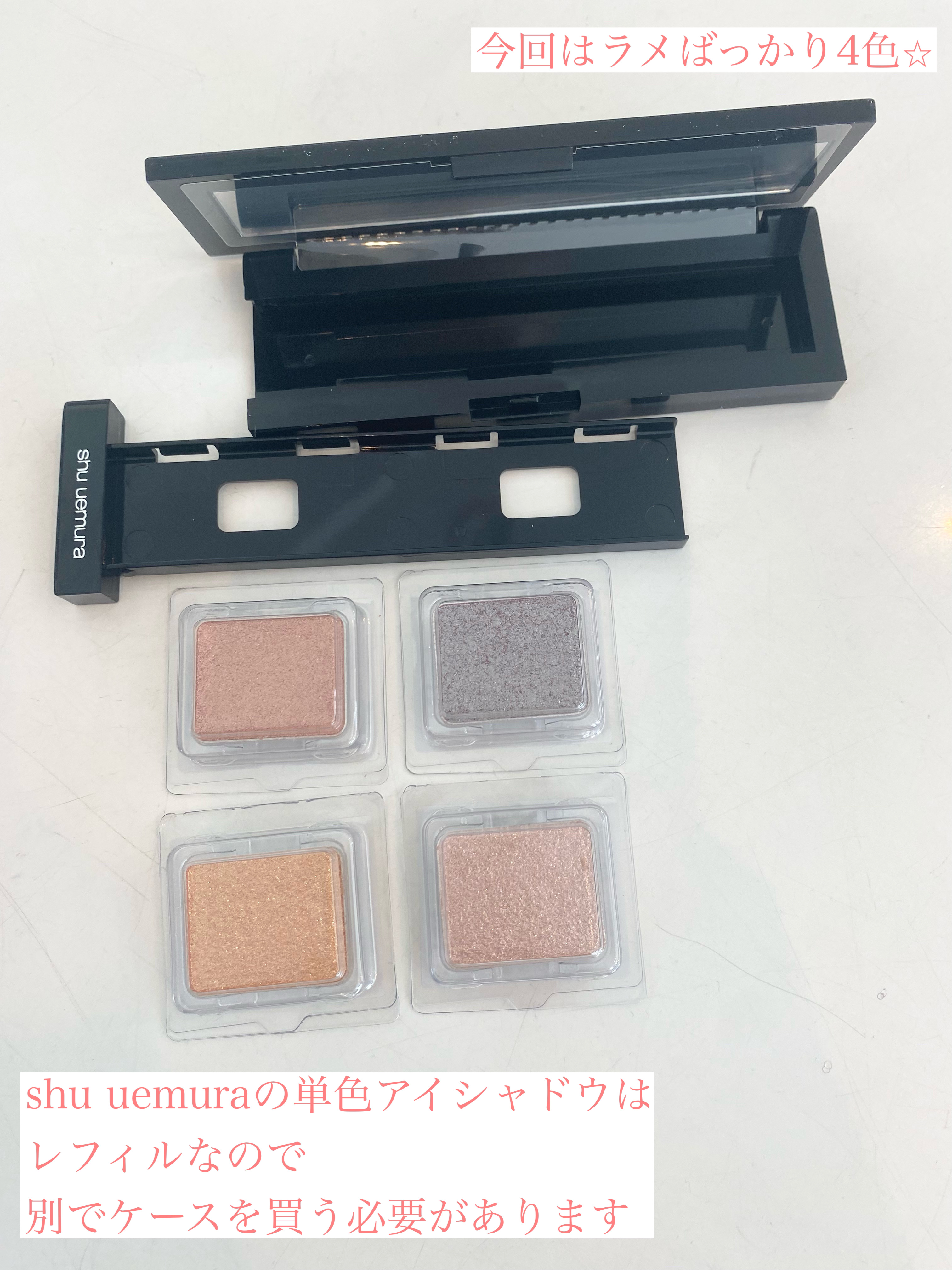 カスタムパレット IV/shu uemura/その他化粧小物を使ったクチコミ（2枚目）