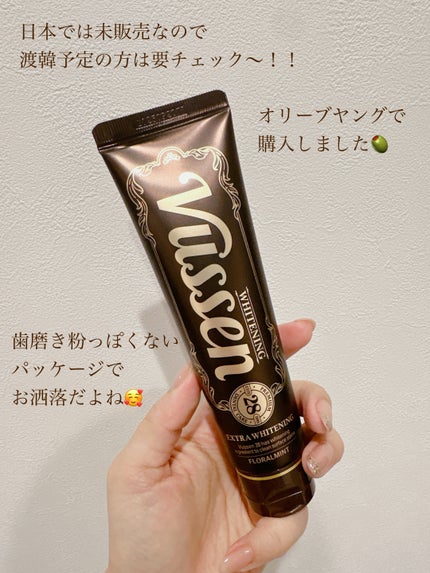 ビュッセン 歯磨き粉 28 /VUSSEN/歯磨き粉を使ったクチコミ(4枚目)