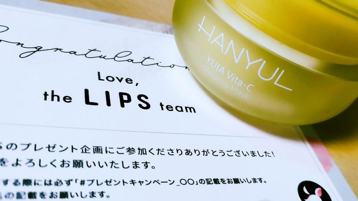 月光ゆず睡眠パック(旧バージョン)/HANYUL(ハンユル)/フェイスクリームを使ったクチコミ(1枚目)