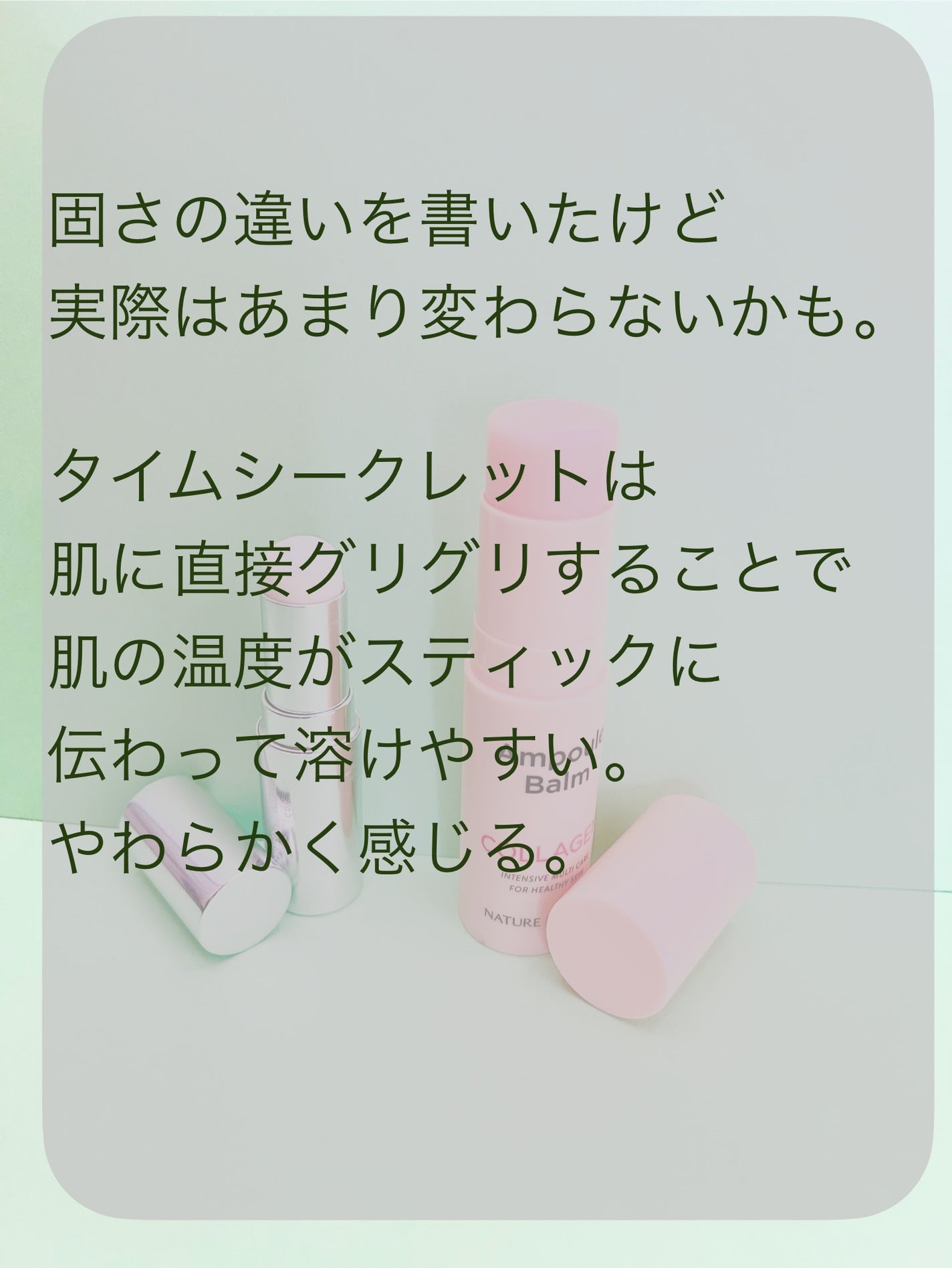 薬用デイエッセンスバーム/TIME SECRET/美容液を使ったクチコミ(5枚目)