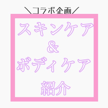 極潤 ヒアルロン液(旧)/肌ラボ/化粧水を使ったクチコミ(1枚目)