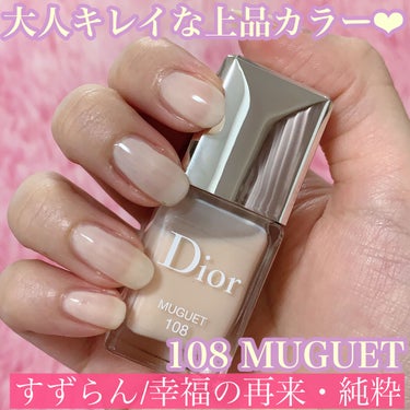 ディオール ヴェルニ/Dior/マニキュアを使ったクチコミ（1枚目）