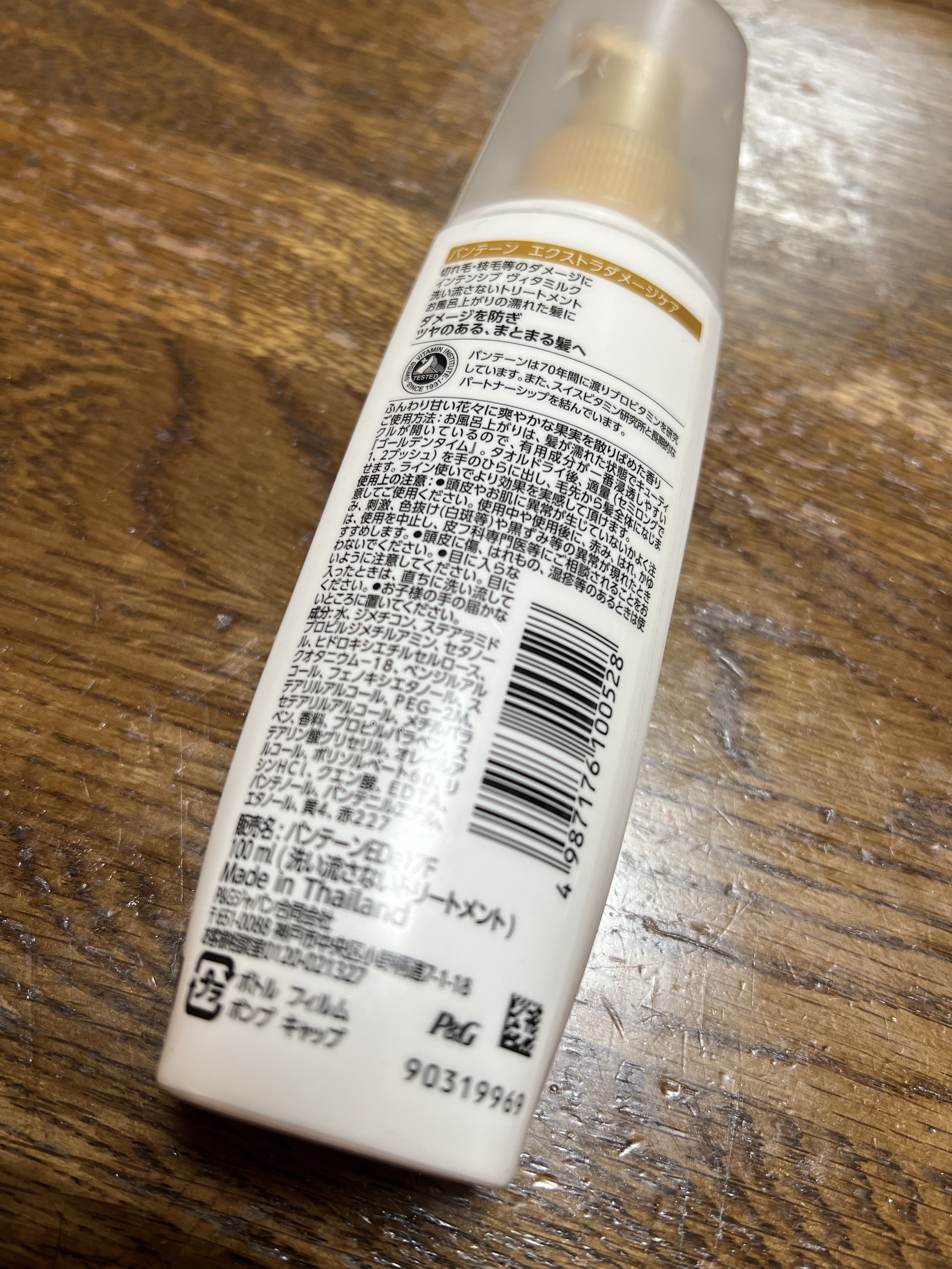 エクストラダメージケア インテンシブ ヴィタミルク 洗い流さないトリートメント /パンテーン/アウトバストリートメントを使ったクチコミ（2枚目）
