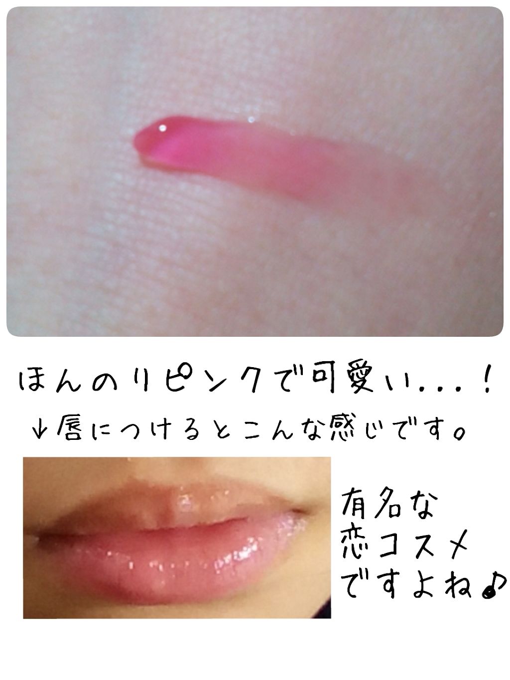 ハニーポンプグロス NEO/MAJOLICA MAJORCA/リップグロスを使ったクチコミ(2枚目)