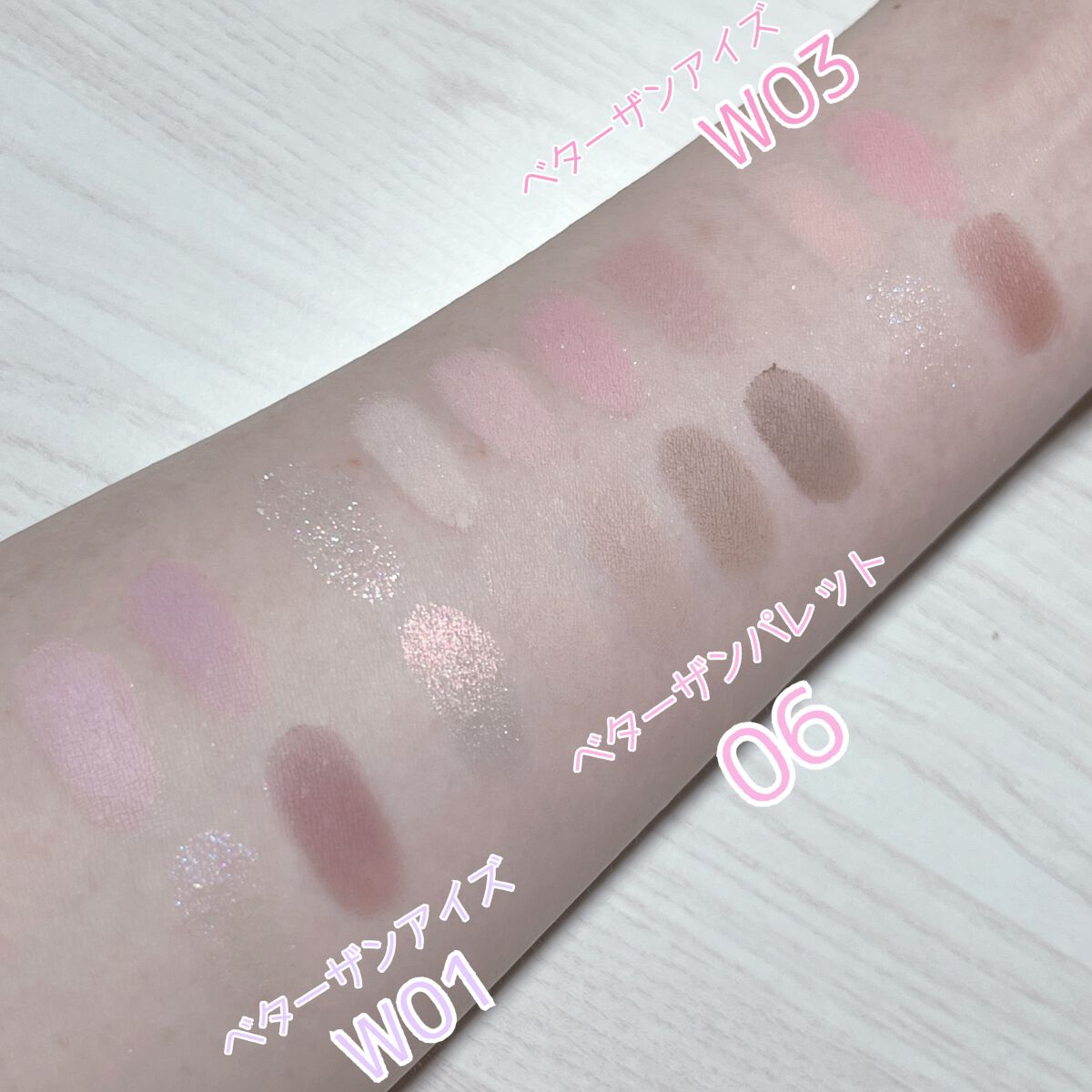 ベターザンアイズ/rom&nd/アイシャドウパレットを使ったクチコミ(6枚目)